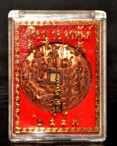 💎 DIVINE EIGHTEEN GUARDIANS: The 2006 "Jap Poi Lohan" 114-Year Anniversary Legacy Medal — Ancient Wealth & Absolute Protection