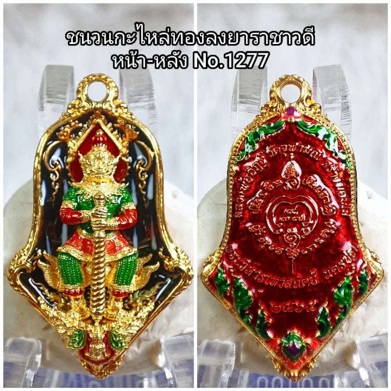 Divine Lord Vishnu Amulet - Taowessuwan's Guardian for Wealth and Protection Gold plated enamel fuse 2