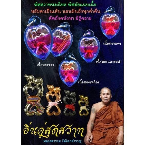 Dual Charm Thai Love Pendant - Elegant Twin Figures in Herbal Oil Casing | 泰式双人魅力吊坠 - 植物精油封装的双体工艺饰品