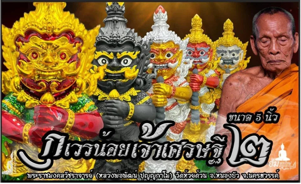 👹 The "Little Lord of Millionaires" Thao Wessuwan Statue (5.8") – Sacred Lek Namphi Edition for Wealth, Protection & Career Success