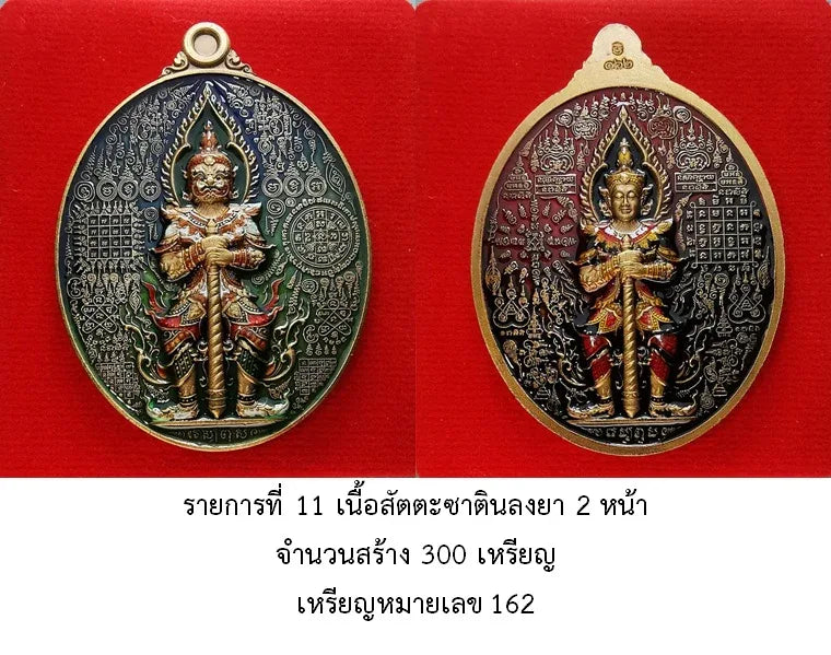 🪙 Tao Wessuwan “Billion‑Yant Instant Tycoon” – Wealth & Protection Guardian Coin by Luang Pho Phat, Wat Huai Duan (Maha Deva Ten‑Thousand Yants Series) Two-sided seven-metal alloy