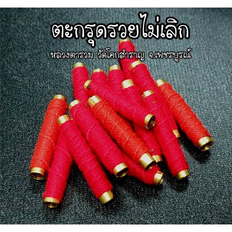 Takrut “Never Stop Getting Rich” | Luang Ta Ruam | Wat Khok Samran 2019「富贵不断符管」| 高僧鲁昂塔 | 佛统府Wat Khok Samran加持 2562年 - Thai Blessing Co