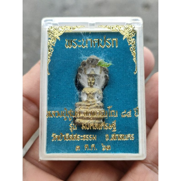 🐍 “Serene Naga Wealth Protector” – Brass Naga‑Sheltered Buddha ‘Mongkhon Setthi’ 84th Year Edition by Luang Pu Soon (Wat Pa Issara Tham, Sakon Nakhon, Thailand)