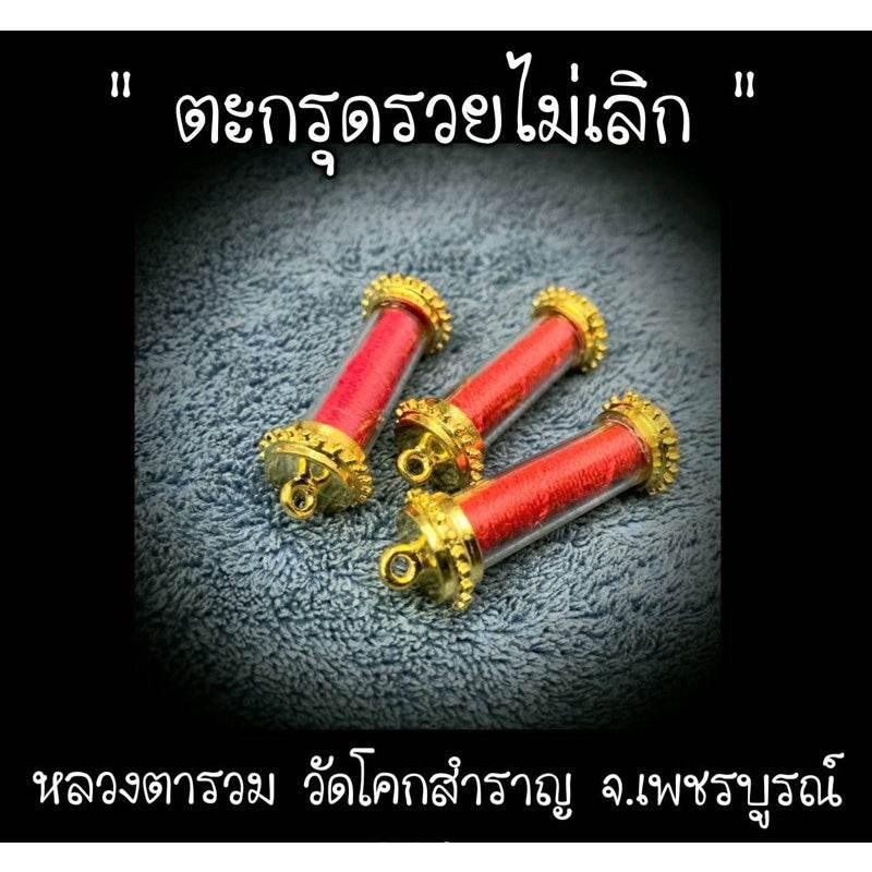 Takrut Never Stop Getting Rich Luang Ta Ruam Wat Khok Samran 2019 富贵不断符管 高僧鲁昂塔 佛统府加持 2562年 Gold plated head