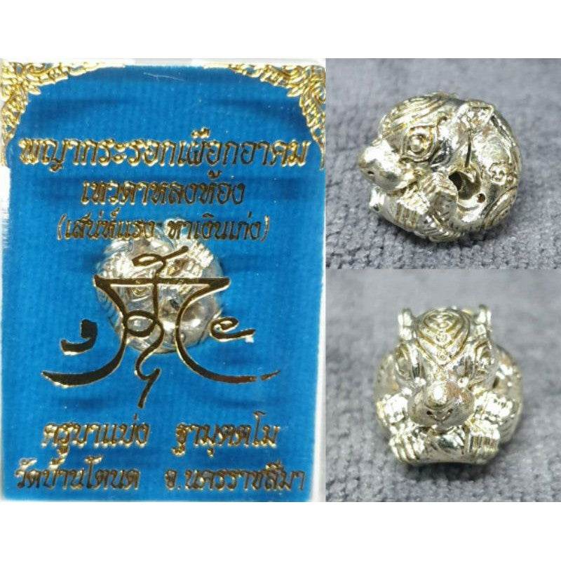 Mystical White Squirrel Amulet Ball – Celestial Desire Edition 白灵松鼠招财法珠・天神迷情版