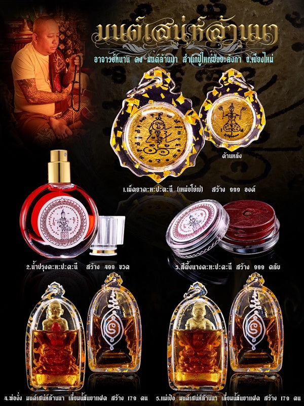 🌟 Enchanting Mae Poe Mon San Lanna﻿ Amulet with Blessed Twin Oil Casing – Sacred Charm by Ajarn Nankong﻿ of Pu Yai Tattoo School, Chiang Mai 2568 🌟