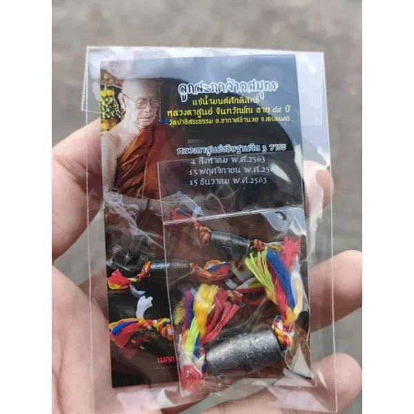 🪝 Sea Lord Sakot Charm by Luang Ta Soon – Protection, Trade Luck & Loving-Kindness, Wat Pa Issara Tham