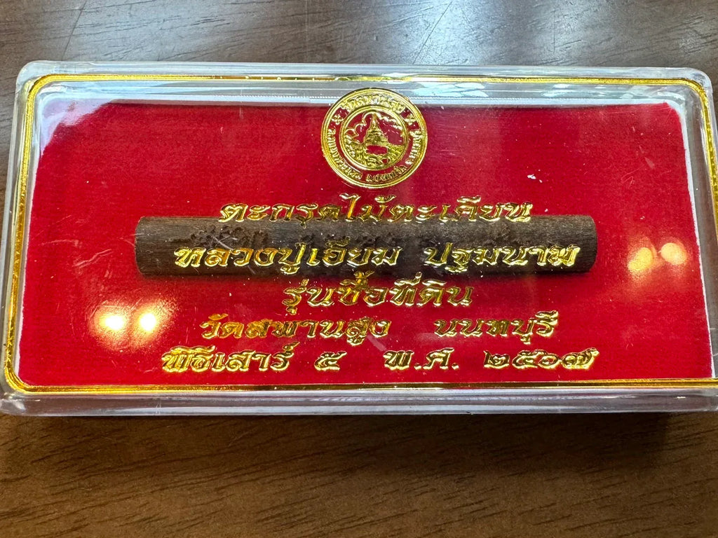 🪙 “Kasiān Land‑Luck Takrut – Sacred Takhian Wood Land‑Buying & Asset‑Growth Talisman, Saturday‑5 Ceremony by Luang Pu Iam, Wat Saphan Sung (Limited to 1,000 Pieces)”