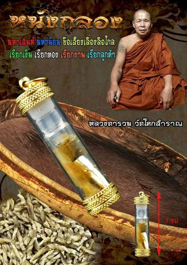 🥁 Echo of the Sacred Drum – Luang Ta Ruam’s Drumskin Takrud for Protection, Courage & Breakthrough Opportunities