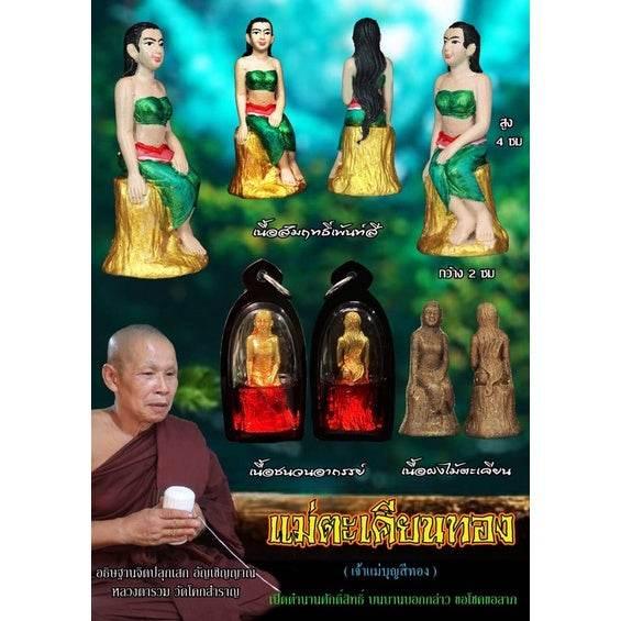 Mae Ta-Khian Golden Statue – Bunsithong Wealth & Blessing Charm | Handmade at Wat Kok Samran, Phetchabun 2023 Edition