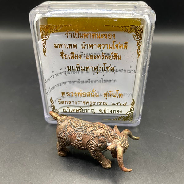 Divine Nonti Maha Supachok - Sacred Bull Nonti Supachok for Wealth, Protection, and Prosperity