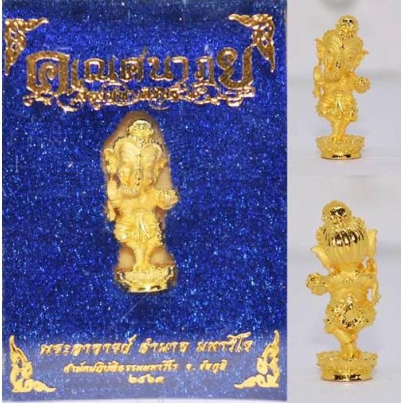 Dancing Ganesha Amulet - Limited Edition Natyam Collector's Piece by Phra Ajarn Amnaj Mahaviro 2020 B.E. 2563 Gold