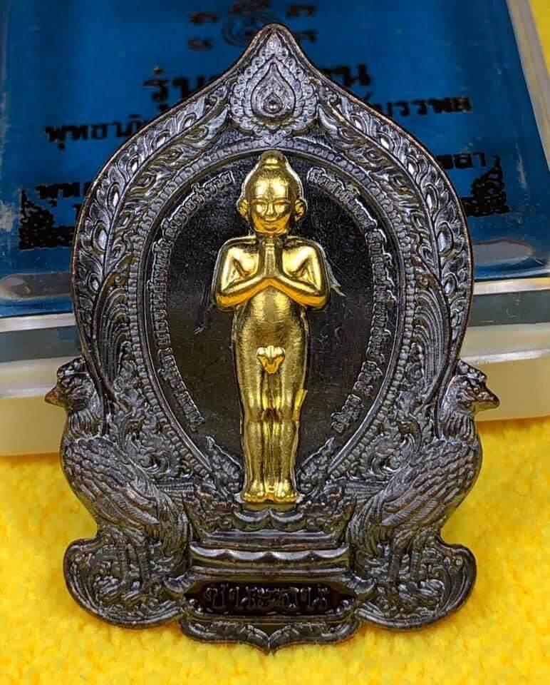 Ei Khai Phaya Kai Amulet - Authentic Thai Bronze Charm for Fortune and Protection Default Title