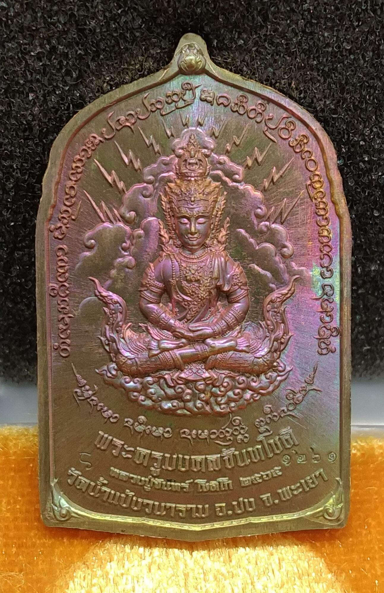 Emperor Beyond Fate Amulet - Limited Edition Golden Aura Metal Taowessuwan from Wat Nam Paeng Wanaram 2022 (Only 1,400 Available)