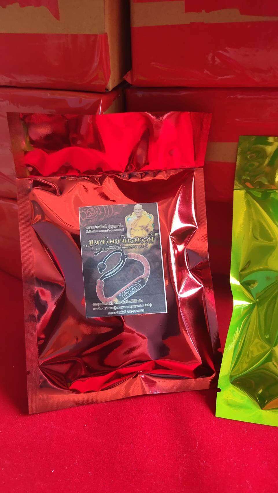 Emperor's Treasure Takrud Talisman for Wealth and Luck - Powerful Spiritual Protection