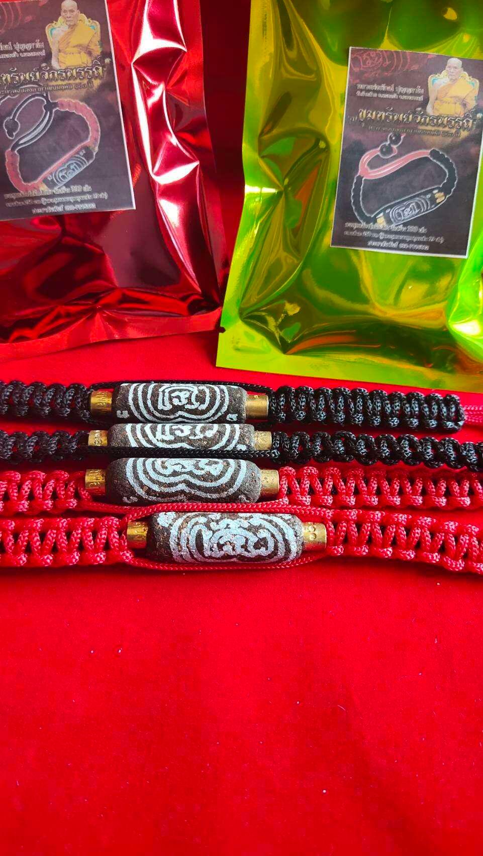 Emperor's Treasure Takrud Talisman for Wealth and Luck - Powerful Spiritual Protection