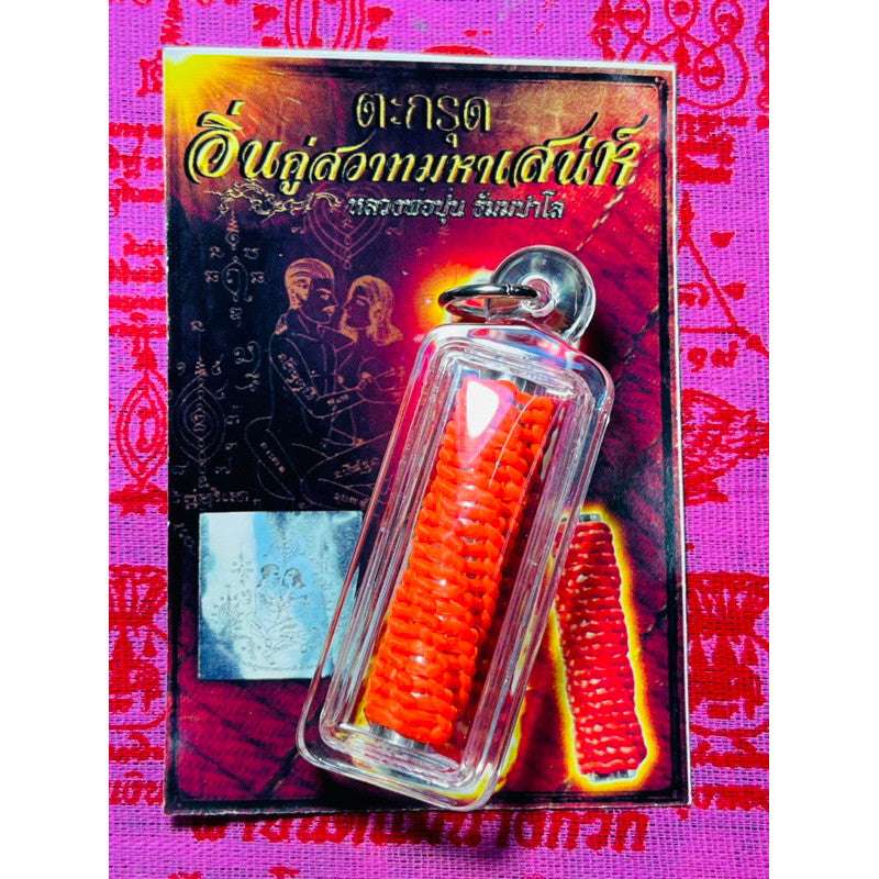 Yin-Khu Sawat Takrut Love Booster Bracelet for Ultimate Spiritual Attraction Default Title