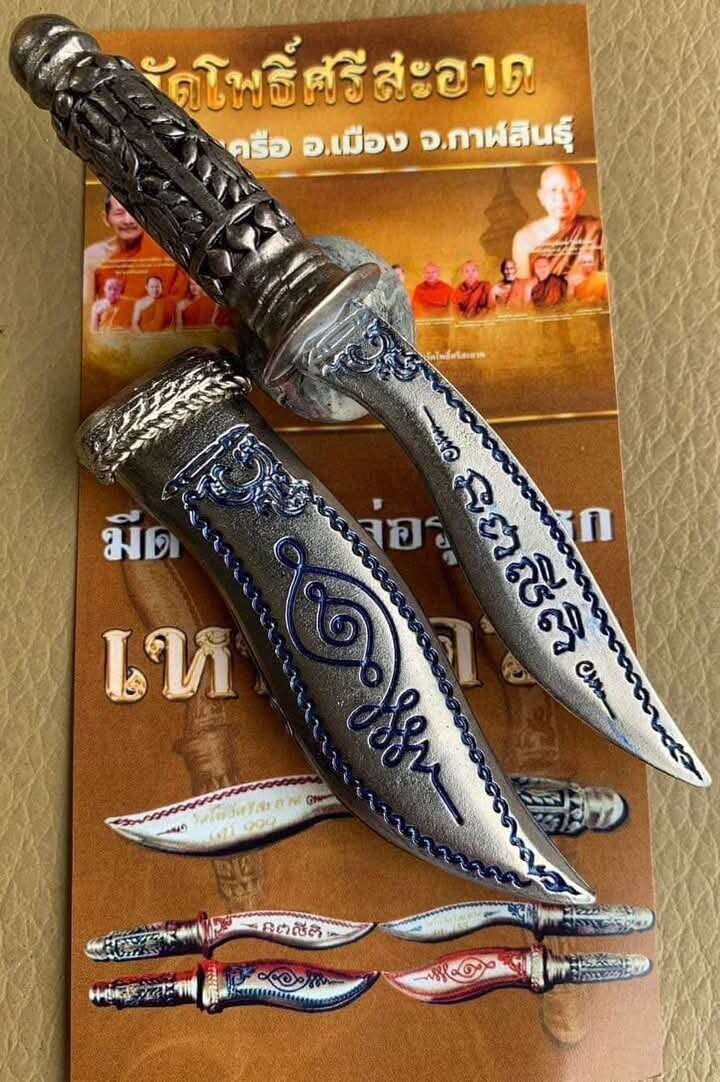 Exalted Alpakka Blade "Nua Duang" Blessed by Luang Pu Silametta and Esteemed Monks of Wat Pho Sri Sa-at – Spiritual Armor for Protection and Auspicious Fortune
