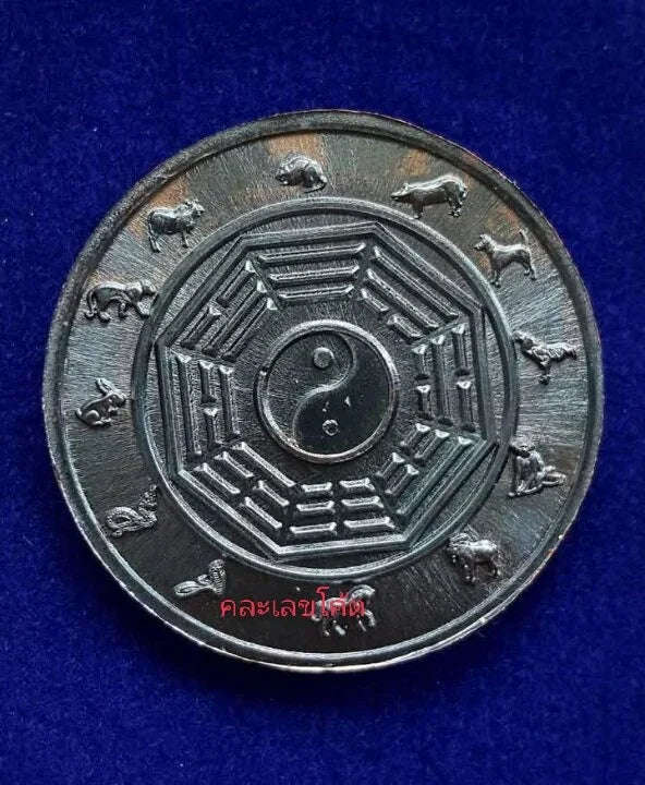 Exclusive Talisman Coin for Zodiac Conflict Relief - 12 Animals & 8 Directions, Nuea Thong Daeng Rom Dam by Luang Pu Sila Sirichanto, Nuea Duang Ceremony 2, Wat Phra That Muen Hin, 2567