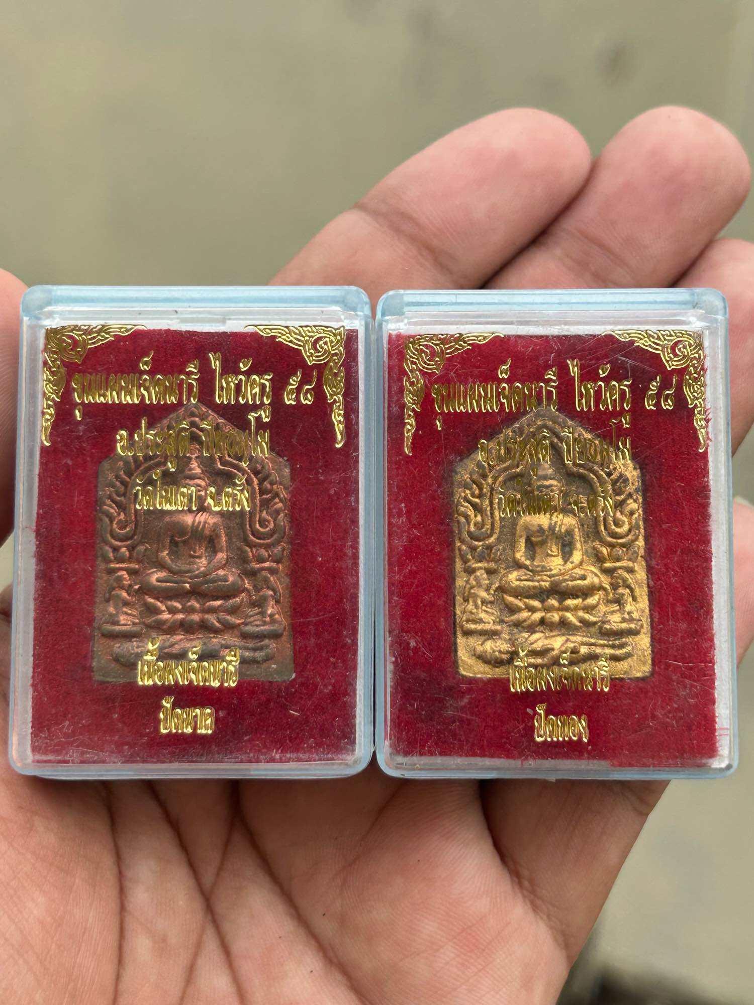Exquisite Khun Phan with Seven Naris Design - Blessed by Phra Ajarn Prasuti for Maha Maha Saneh Blessing