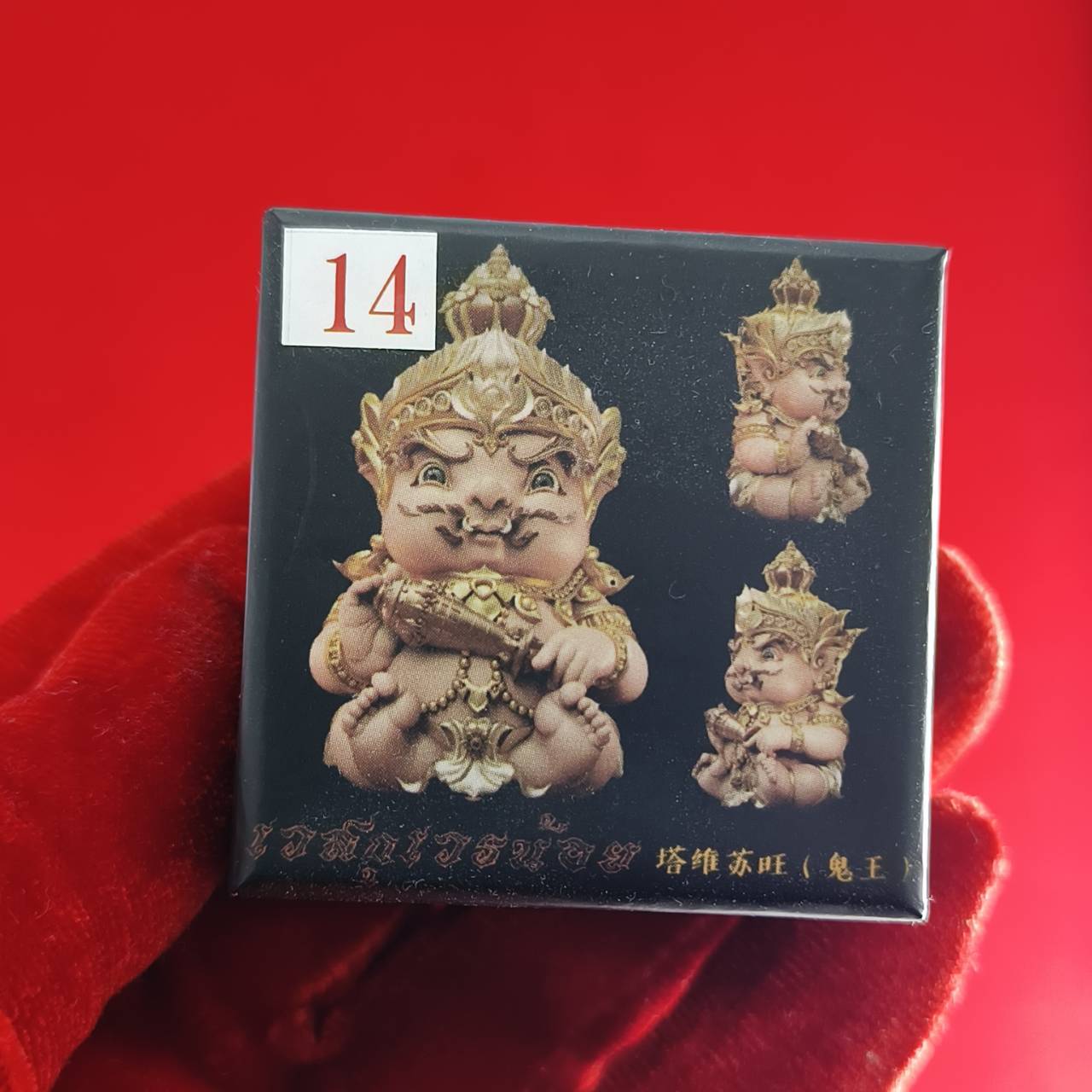 Attract Prosperity, Wisdom & Protection – Sri Siddhaya Kanapathi Sacred Amulet Miniature from Thailand