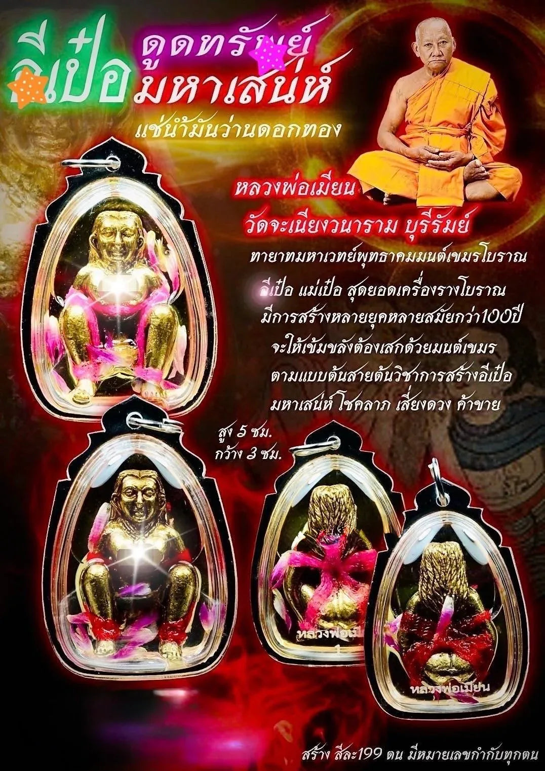 Ancient Wealth Attraction Charm - Maha Saneh Oil Infused Amulet for Prosperity