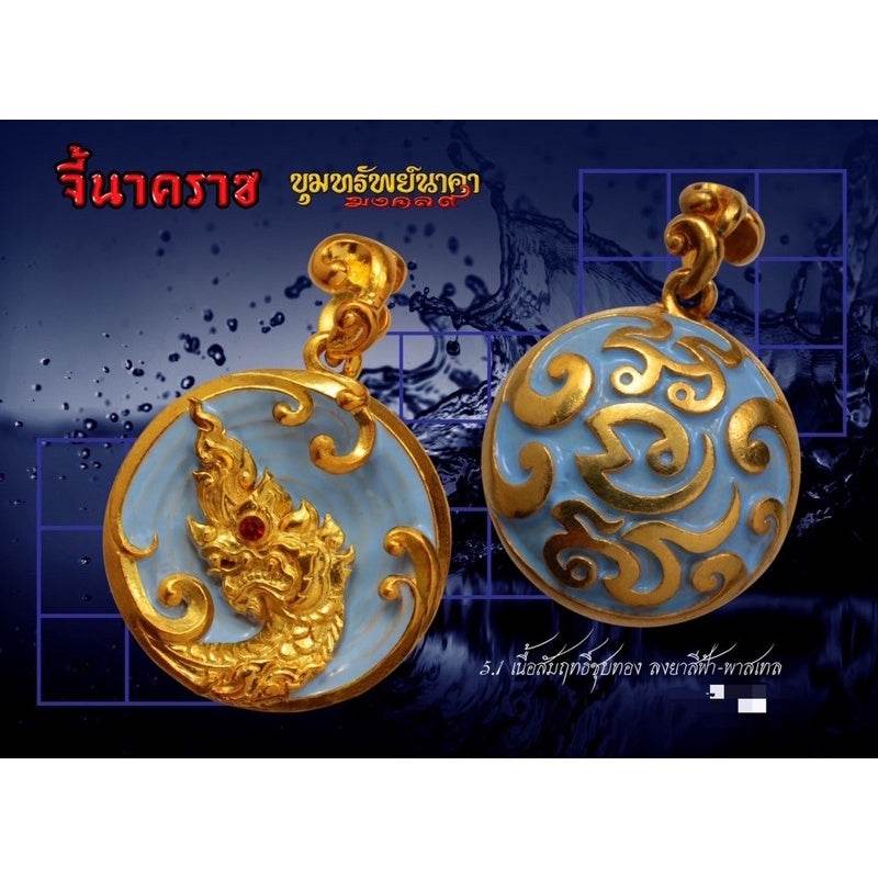 Treasure Naga Amulet Pendant from Wat Thai, 2021 | 吉祥龙王守护宝珠 | 办公室风水提升老挝湄公河守护神之都法门