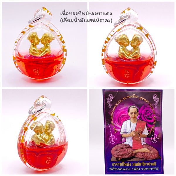 Inn-Koo Saen Ha Amulet for Love & Charm by Ajarn Nong - Empower Your Heart with this Powerful Amulet
