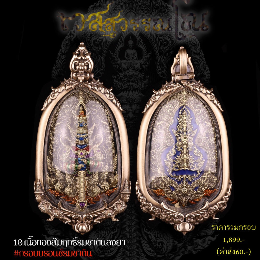 Vessuwanno amulet coin for wealth in ornate pendant showcasing intricate design and symbolism