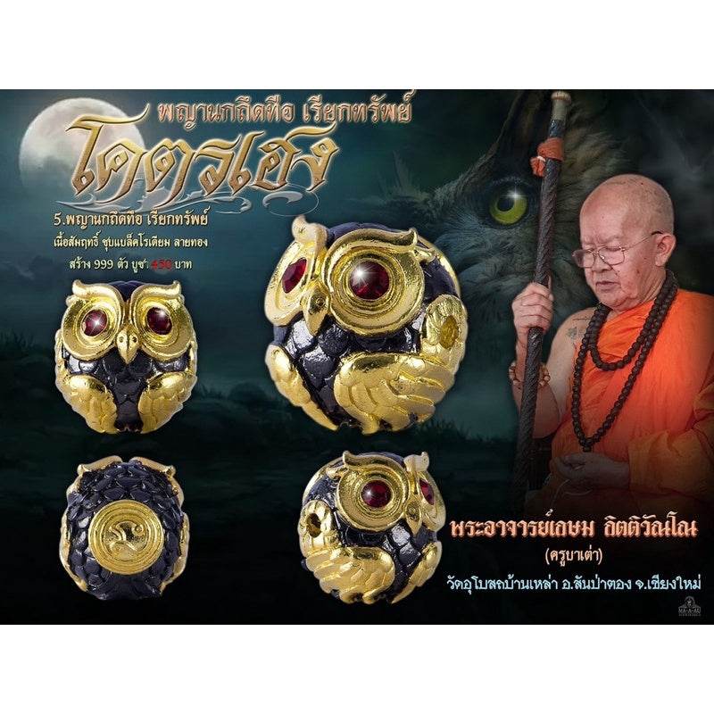 Phaya Thued Thue Fortune Bead - Super Lucky Edition for Wealth and Prosperity, Blessed by Kruba Tao, Wat Ubosot Ban Lao, Chiang Mai