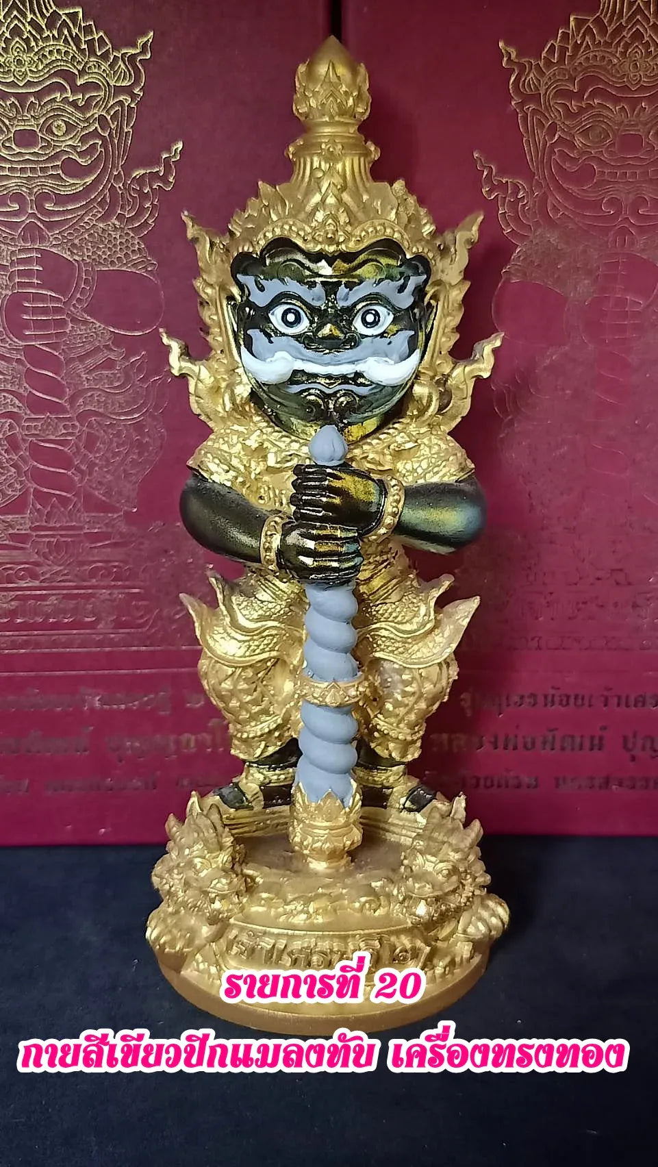 👹 The "Little Lord of Millionaires" Thao Wessuwan Statue (5.8") – Sacred Lek Namphi Edition for Wealth, Protection & Career Success รายการที่ 20