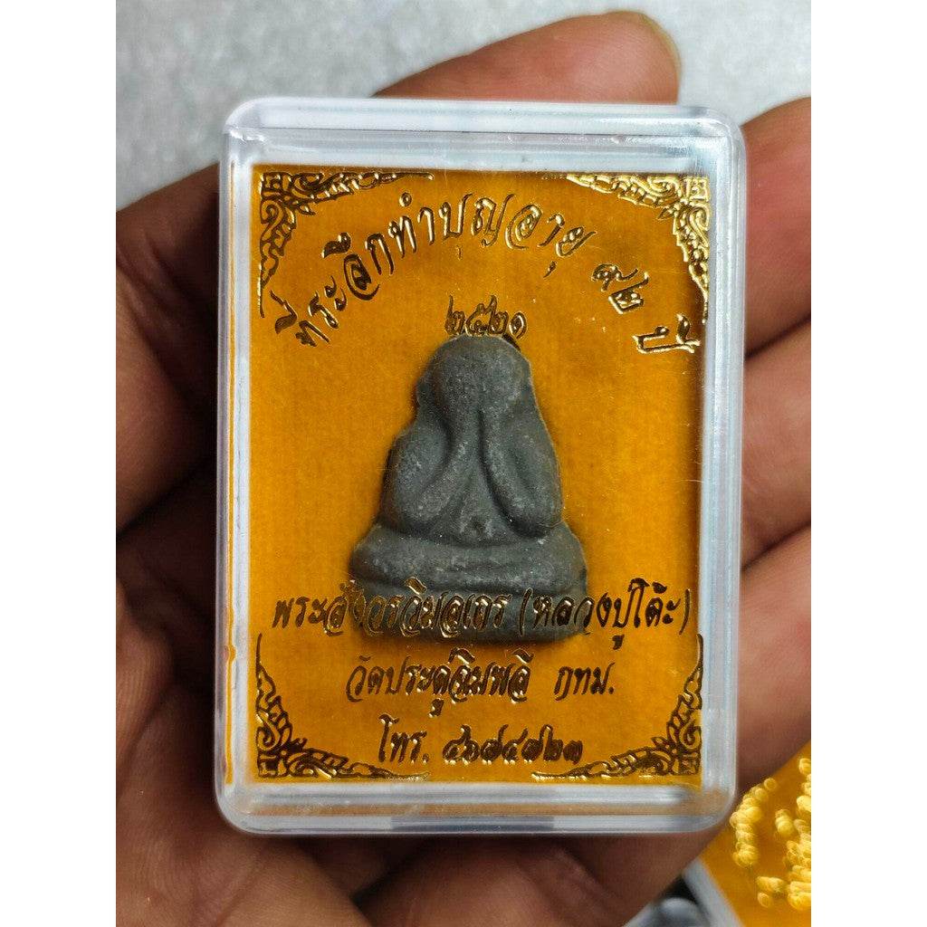 Fast Fortune Thai Blessing Charm by Thai Blessing Co - Thai Blessing Co