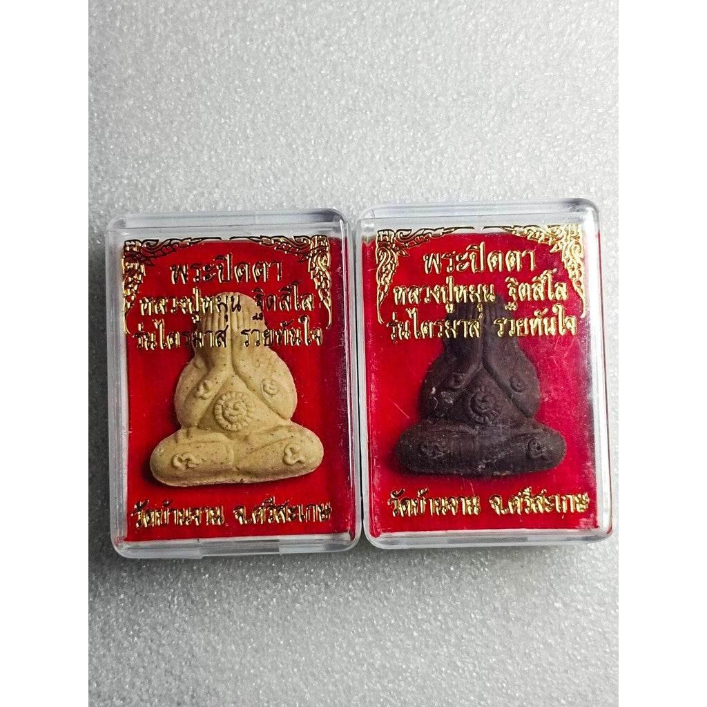Fast Fortune Thai Blessing Charm by Thai Blessing Co - Boost Prosperity and Luck