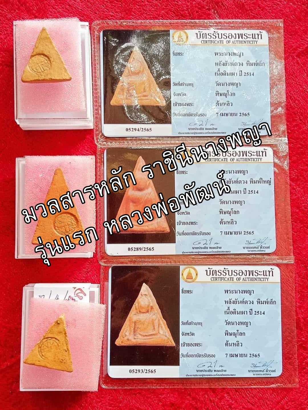 Setthi Saen Lan Nang Phaya Amulet for Protection and Attracting Wealth