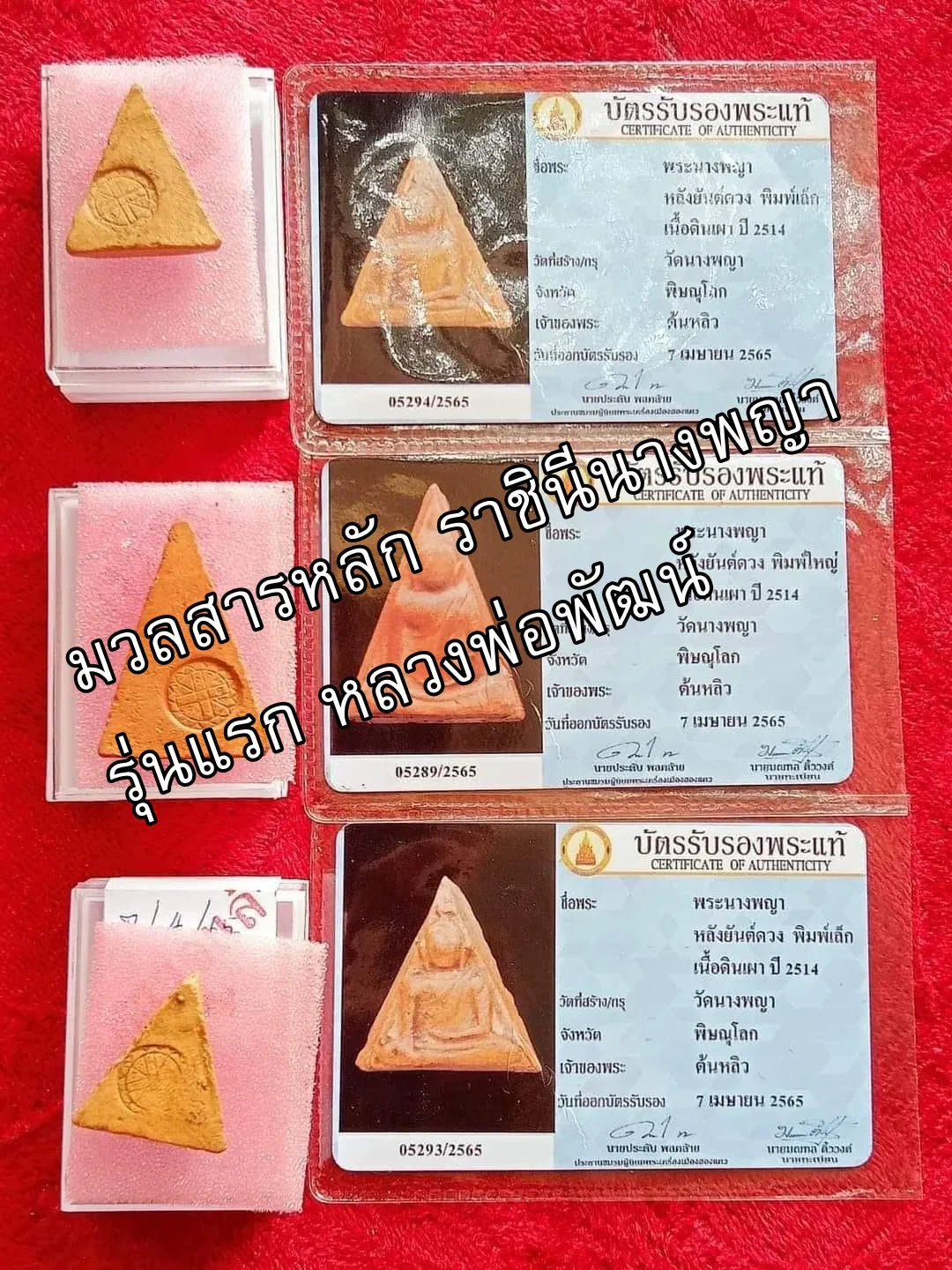 Setthi Saen Lan Nang Phaya Amulet for Protection and Attracting Wealth