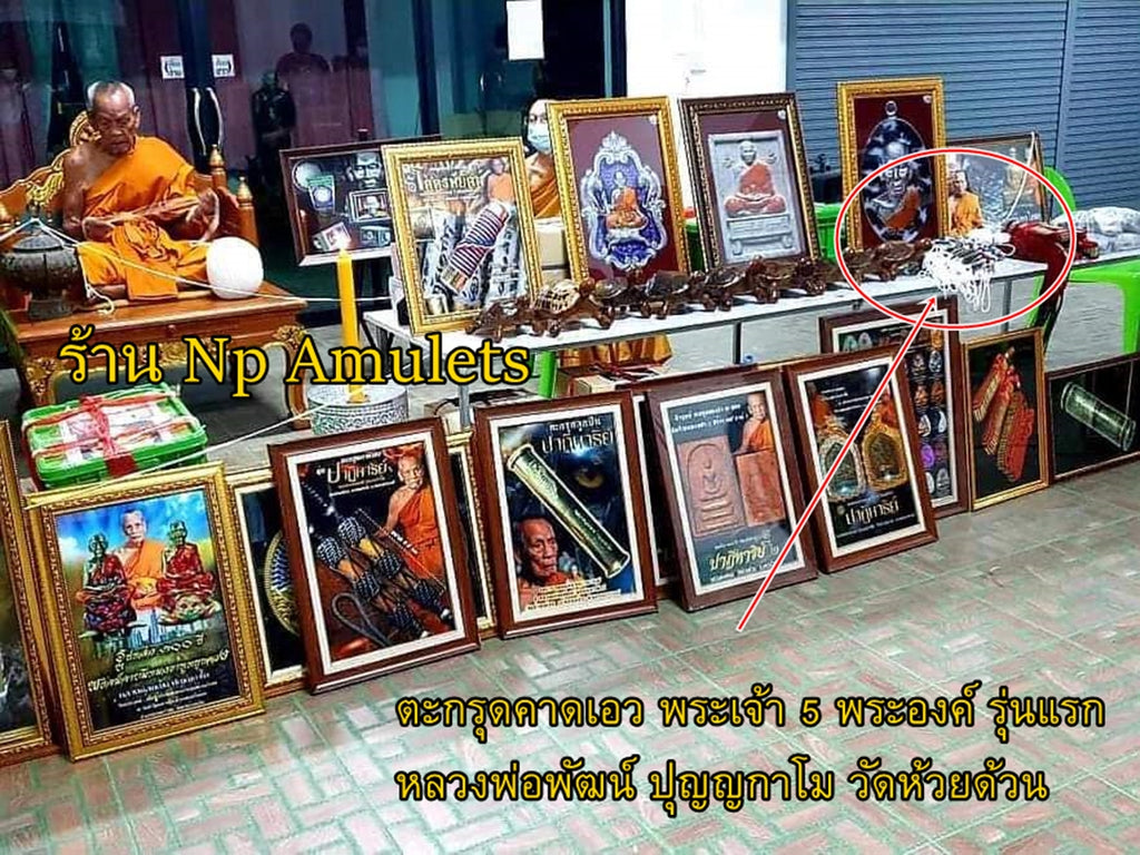 First Edition Waist Takrut Phra Chao 5 Phra Ong Five Dhyani Buddhas National Flag Edition