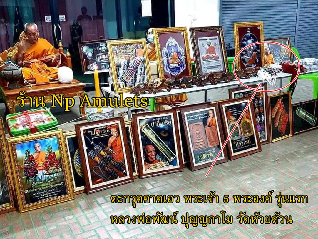 First Edition Waist Takrut Phra Chao 5 Phra Ong Five Dhyani Buddhas National Flag Edition