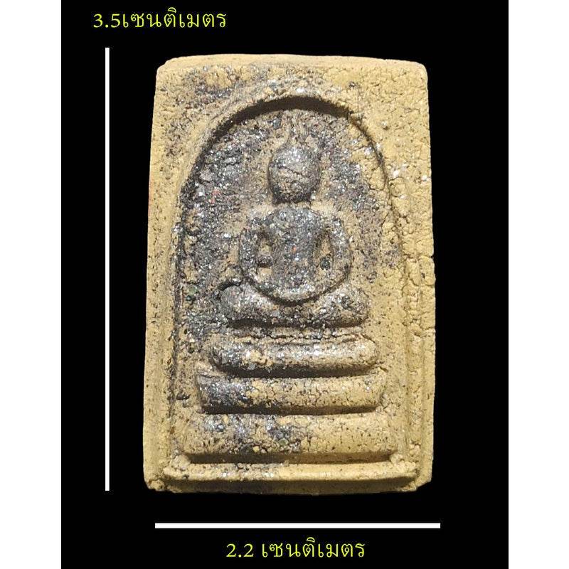 Phra Somdej Amulet for Protection and Prosperity - First Batch Herbal Powder with Iron Flow Blessings One-Sake.com Default Title Default Title-