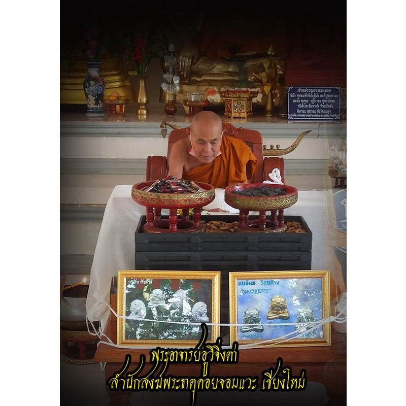 Phra Somdej Amulet for Protection and Prosperity - First Batch Herbal Powder with Iron Flow Blessings One-Sake.com Default Title Default Title-