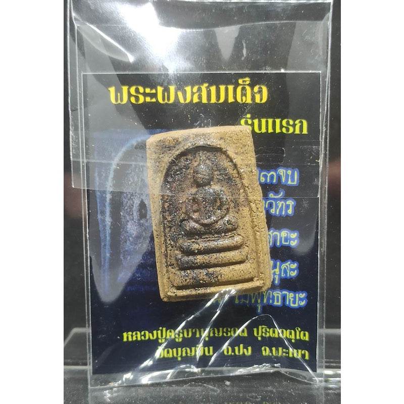 Phra Somdej Amulet for Protection and Prosperity - First Batch Herbal Powder with Iron Flow Blessings One-Sake.com Default Title Default Title-