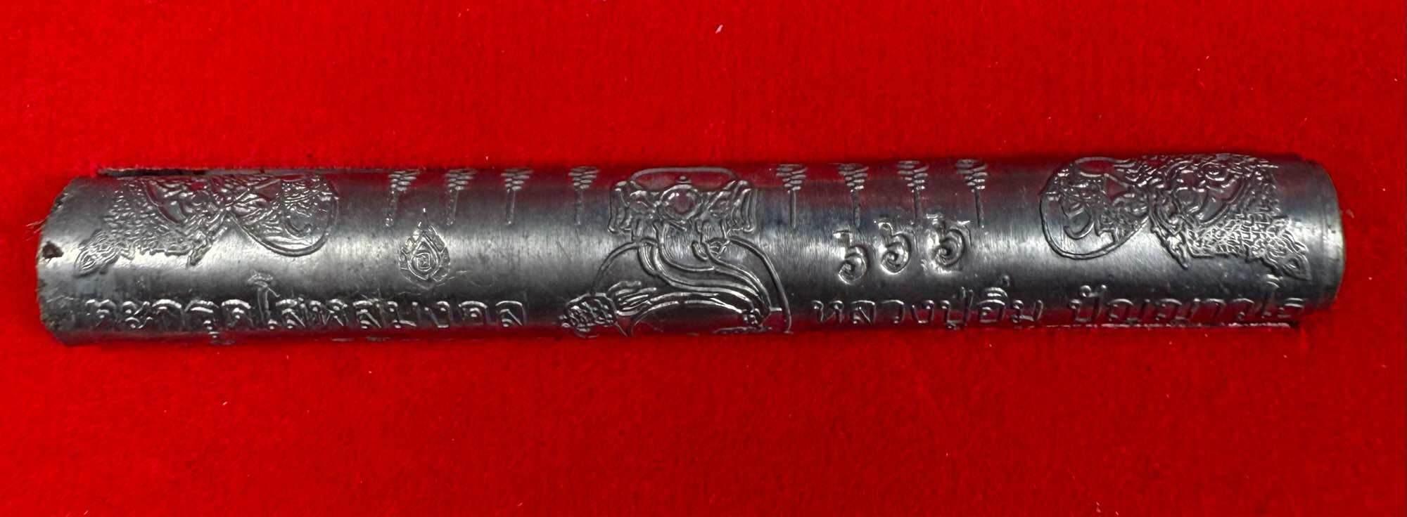 First Edition Thai Blessing Charm - Sacred So-Los Monkol Amulet for Spiritual Protection Default Title