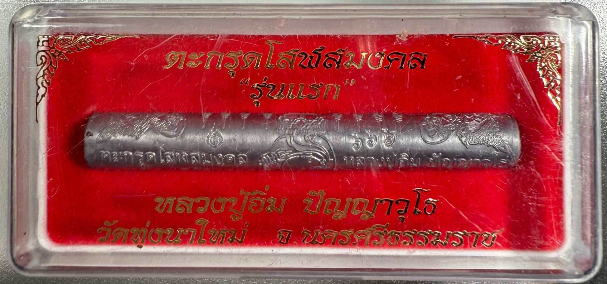 First edition collectible Thai blessing charm in protective case with intricate silver design