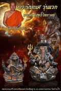 First Edition Ganesha Amulet Statue for Success and Prosperity Default Title