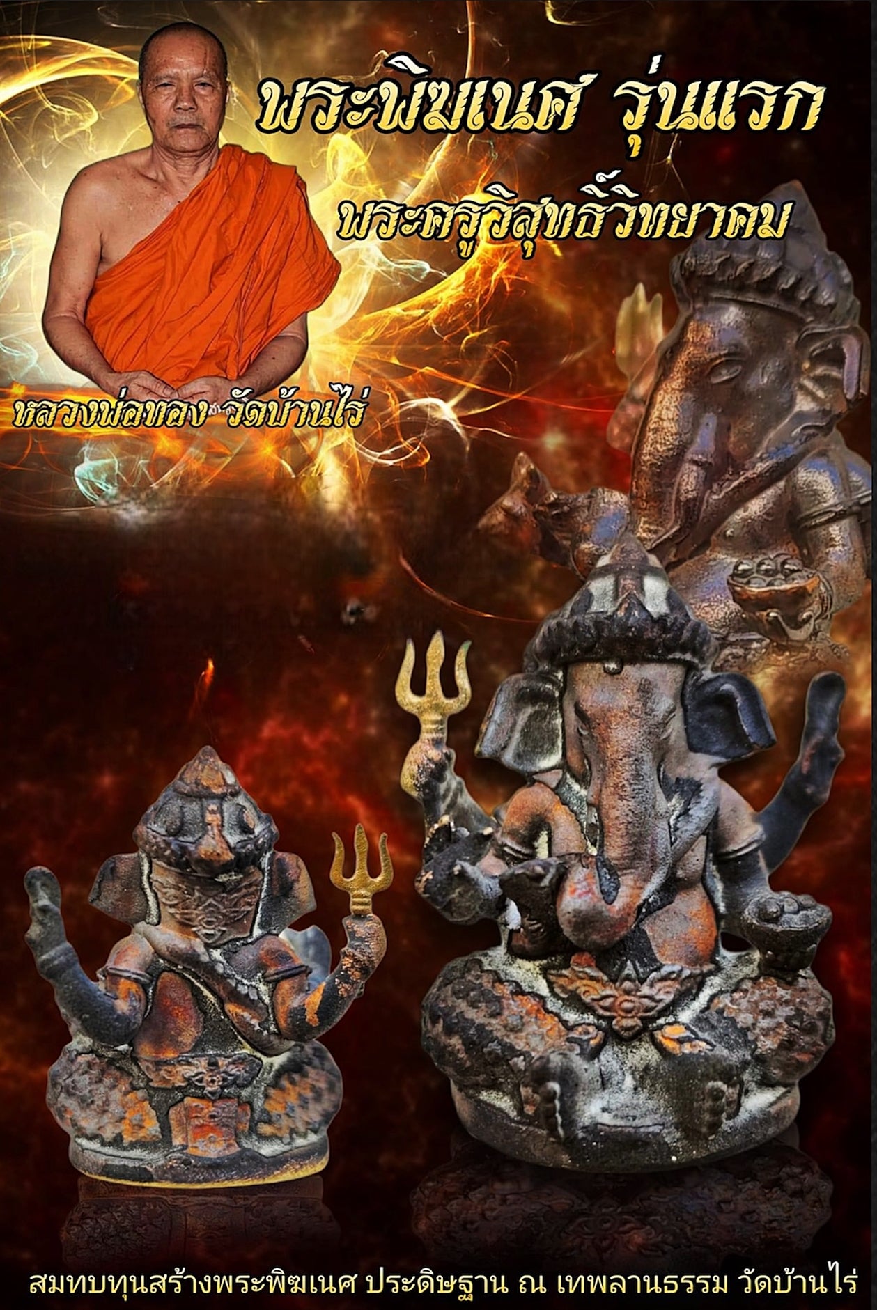 First Edition Ganesha Amulet Statue for Success and Prosperity Default Title