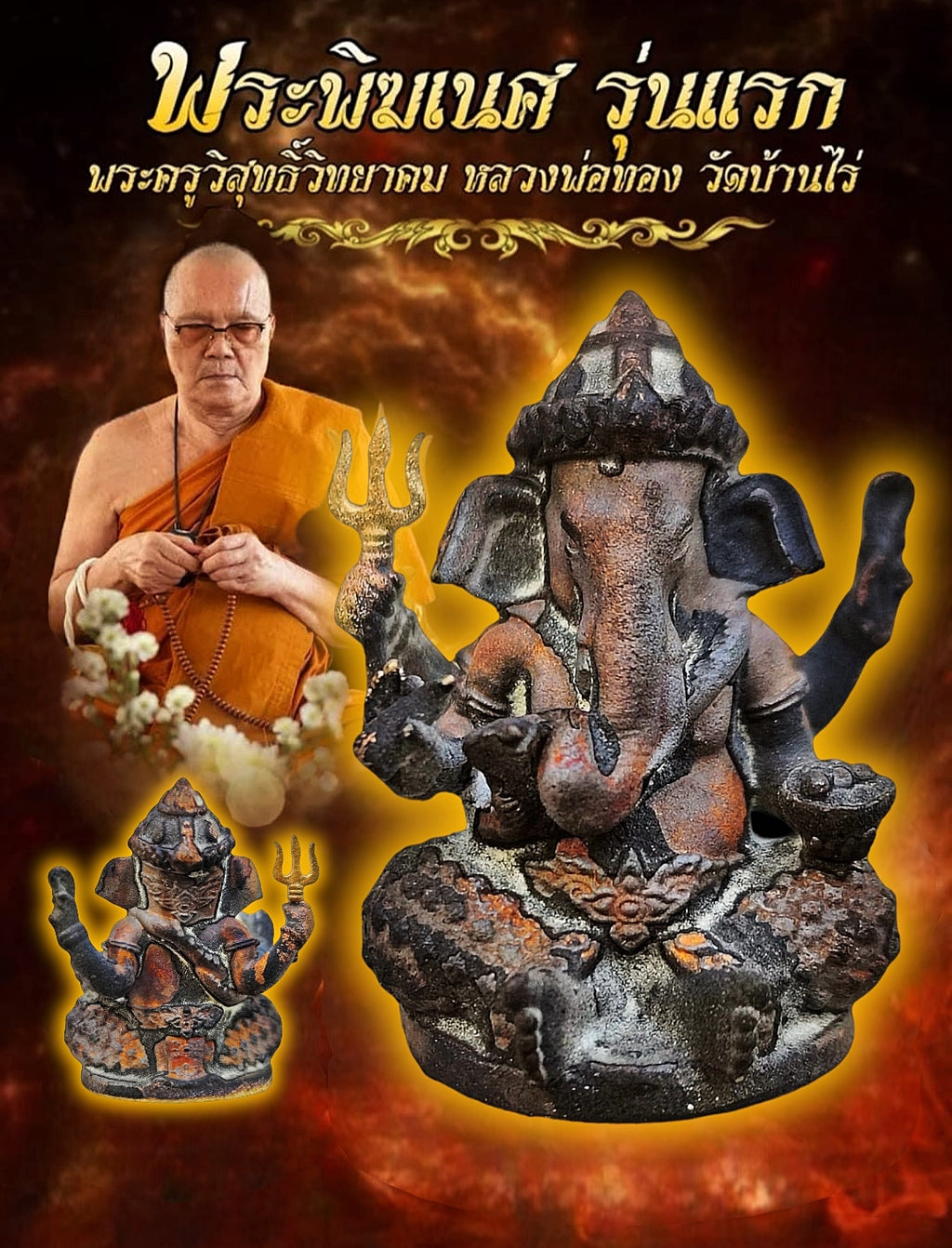 First Edition Ganesha Amulet Statue for Success and Prosperity