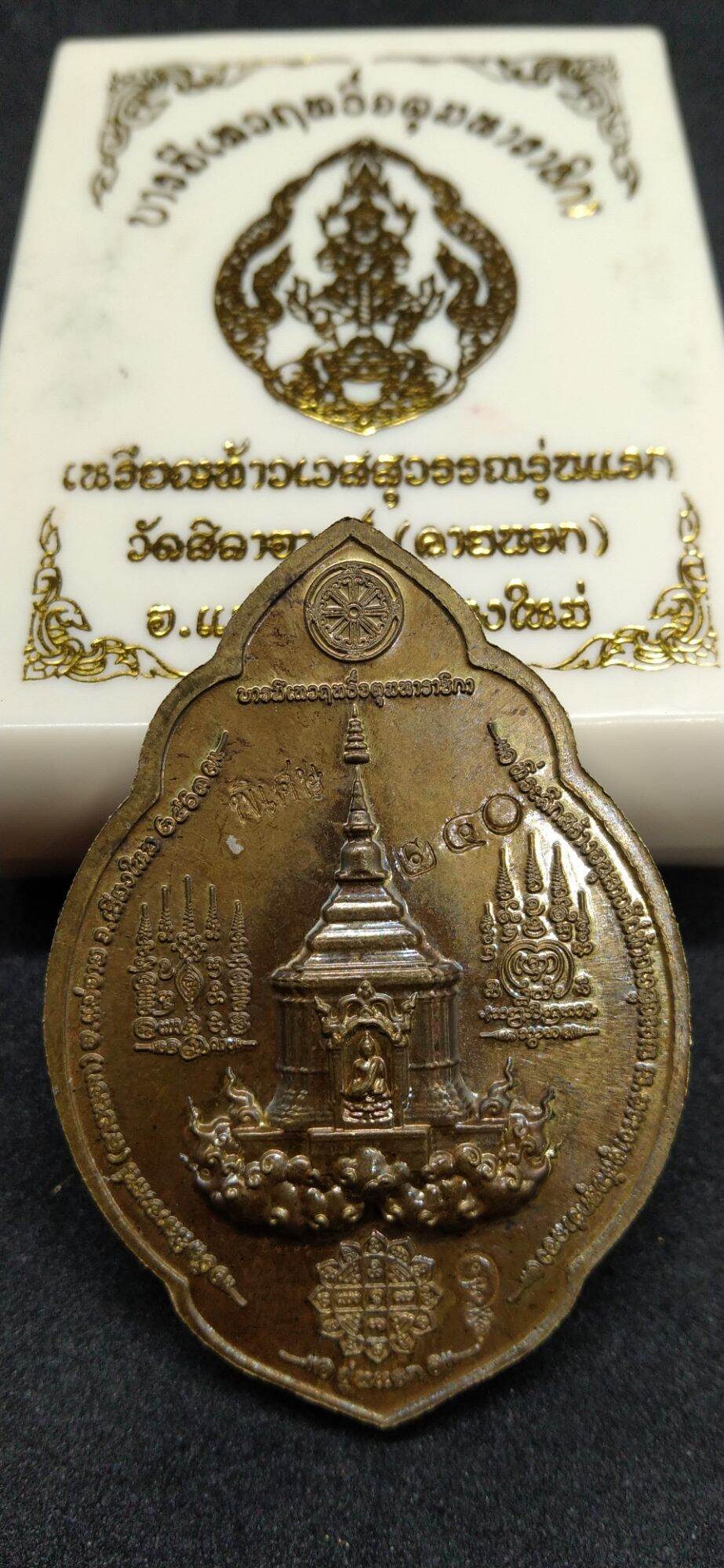 First Edition Tao Wessuwan Lucky Charm Pendant for Protection and Prosperity