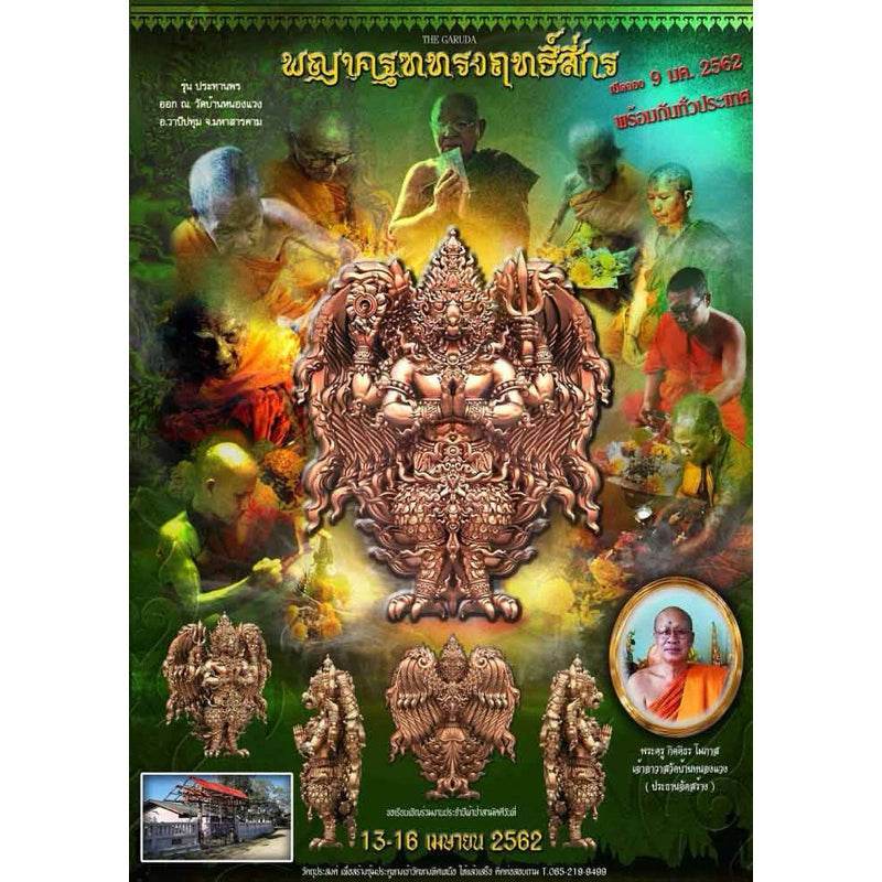 One-Sake.com Four-Armed Garuda Amulet Thai Home Decor One-Sake.com สัมฤทธิ์แดงลงยา สัมฤทธิ์เหลือง สัมฤทธิ์เหลืองลงยา สัมฤทธิ์เหลือง-สัมฤทธิ์เหลืองลงยา-สัมฤทธิ์แดงลงยา-