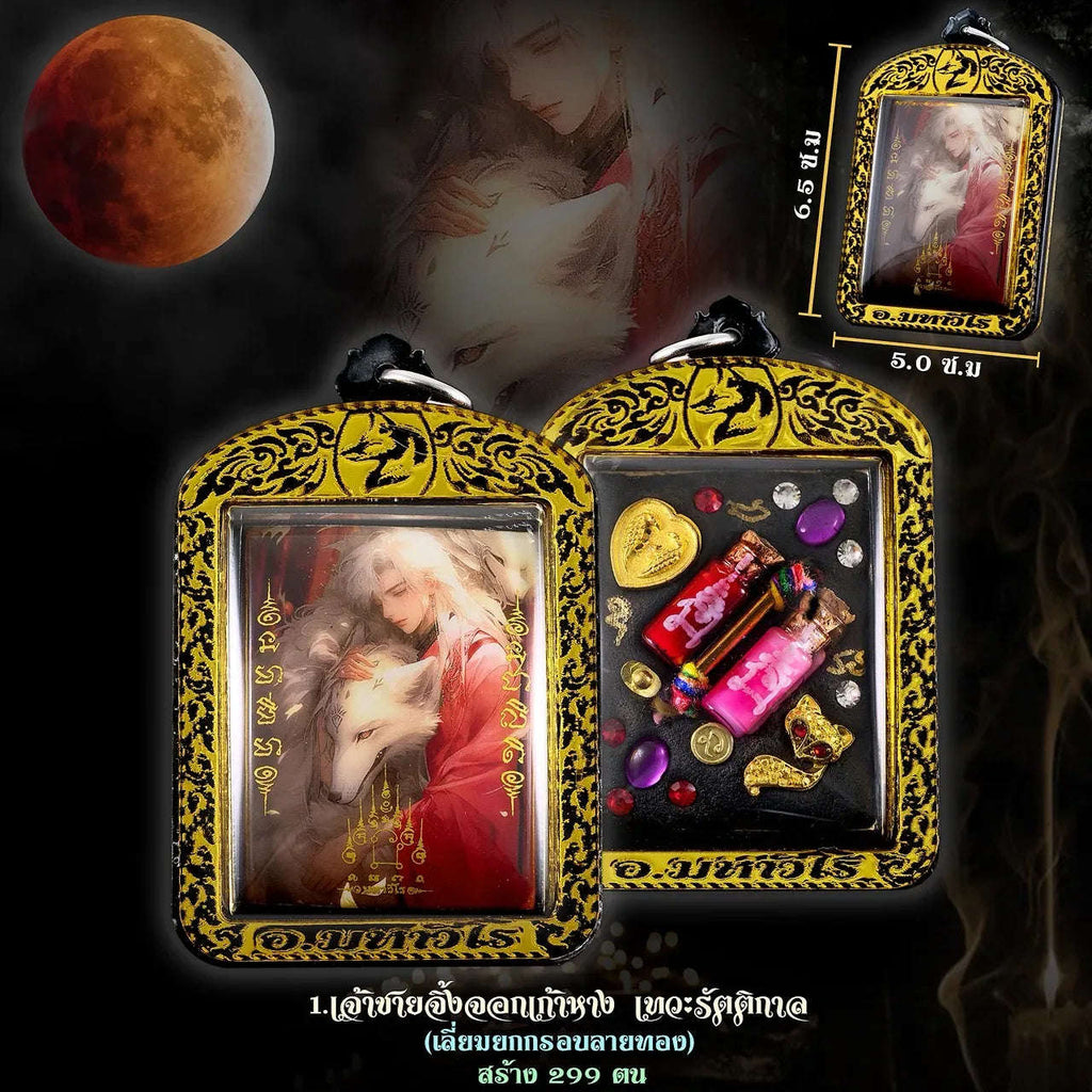 ✨ Fox Man Amulet Locket – Supreme Charm and Spiritual Protection by Phra Ajarn Amnat, Wat Maha Viro