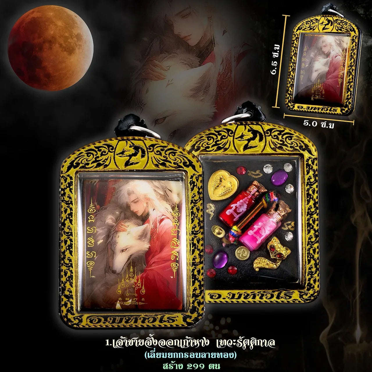 ✨ Fox Man Amulet Locket – Supreme Charm and Spiritual Protection by Phra Ajarn Amnat, Wat Maha Viro
