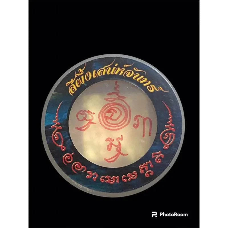 Full Moon Lunar Charm Wax by Master Phlian Hattayanon | Khao Or Sorcery Lineage 色香魅月蜡膏 | 阿赞变大师 | 奥术古法 持咒招财人缘